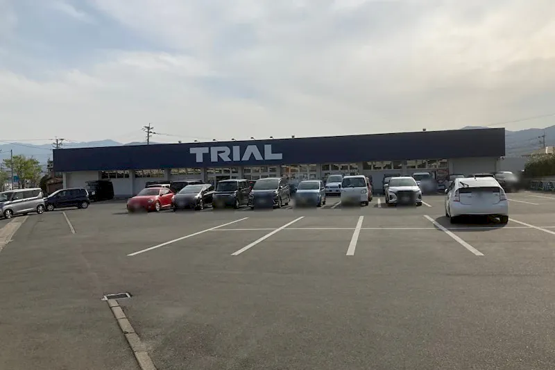 スーパーマーケットトライアル田村店