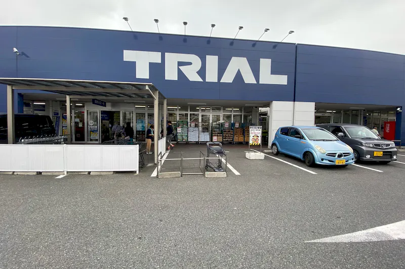 スーパーセンタートライアル東篠崎店