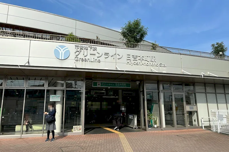 横浜市営地下鉄グリーンライン日吉本町駅