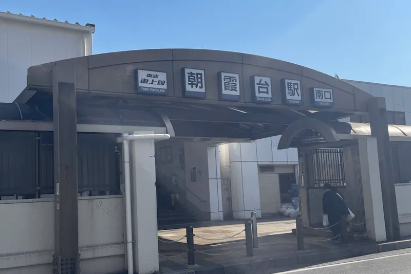 東武朝霞台駅