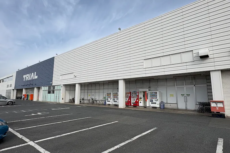 スーパーセンタートライアル二島店
