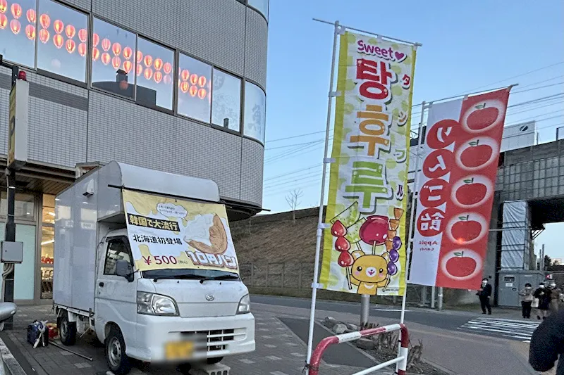 ホクノー新札幌店