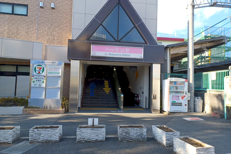 元山駅