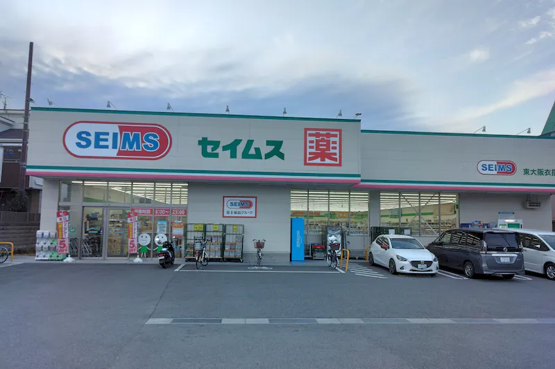 ドラッグセイムス東大阪衣摺店
