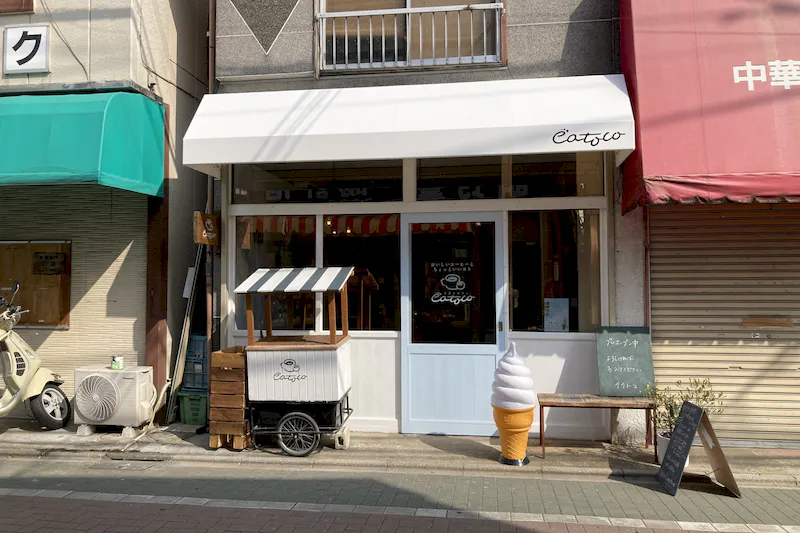関原商店街
