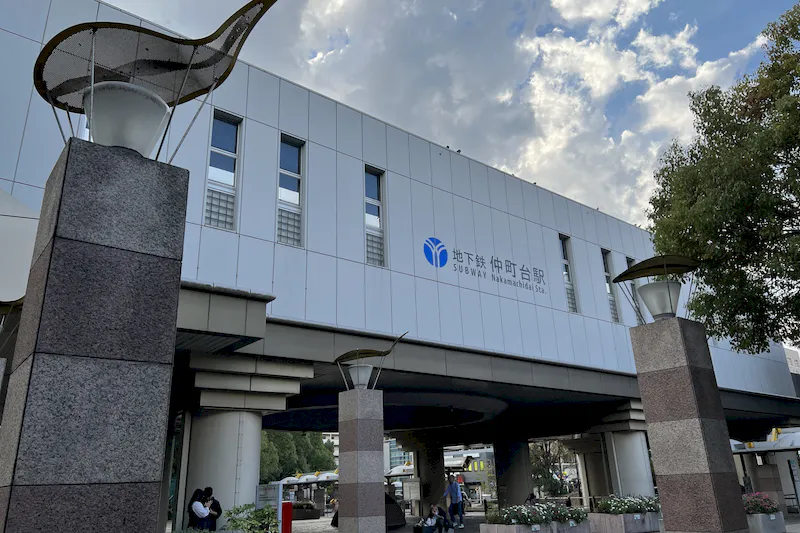 横浜市営地下鉄ブルーライン仲町台駅