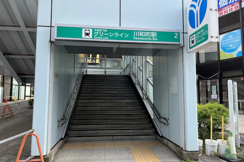 横浜市営地下鉄グリーンライン川和町駅
