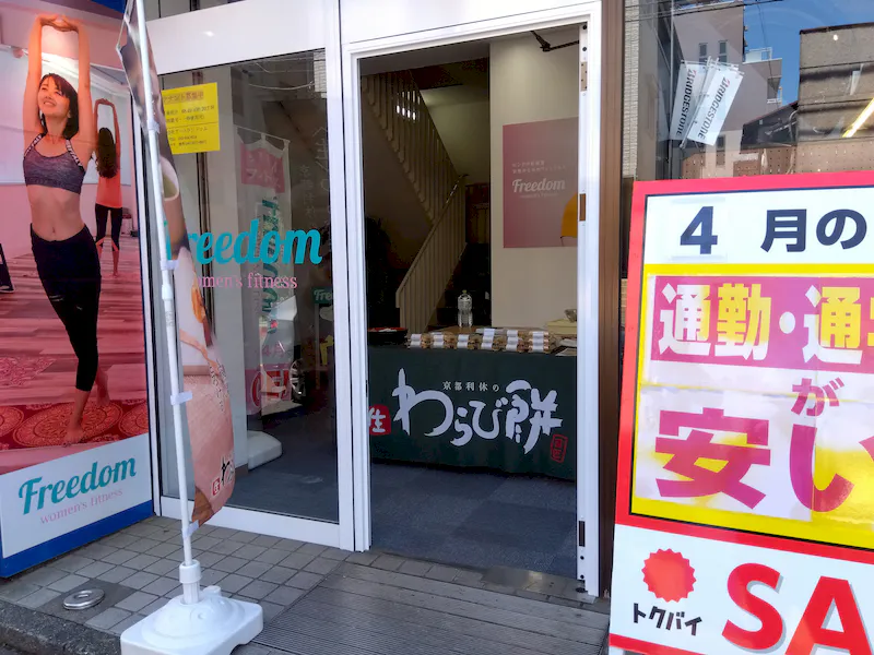 スペースの展開事例1