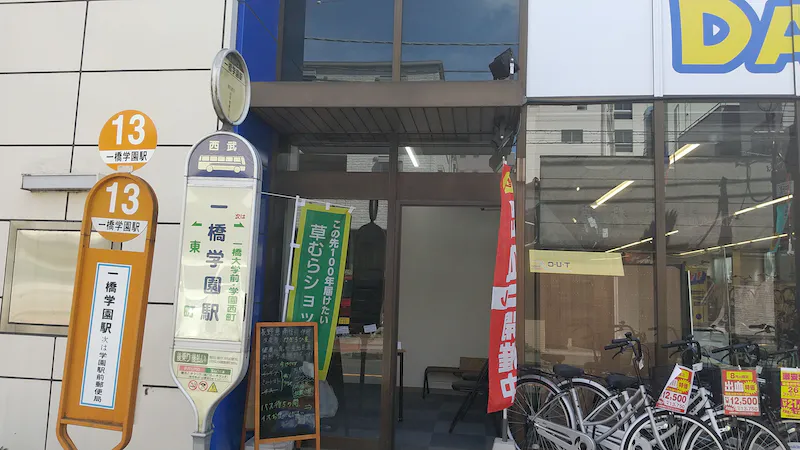 スペースの展開事例4
