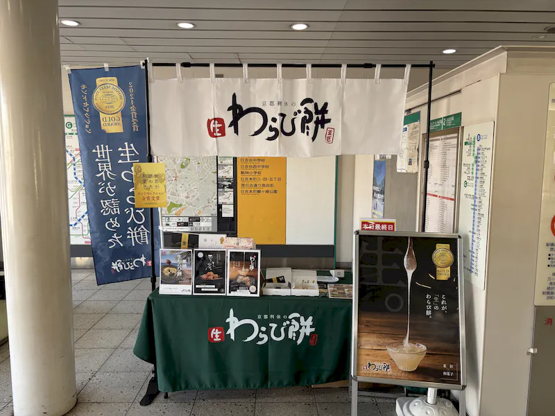 スペースの展開事例1
