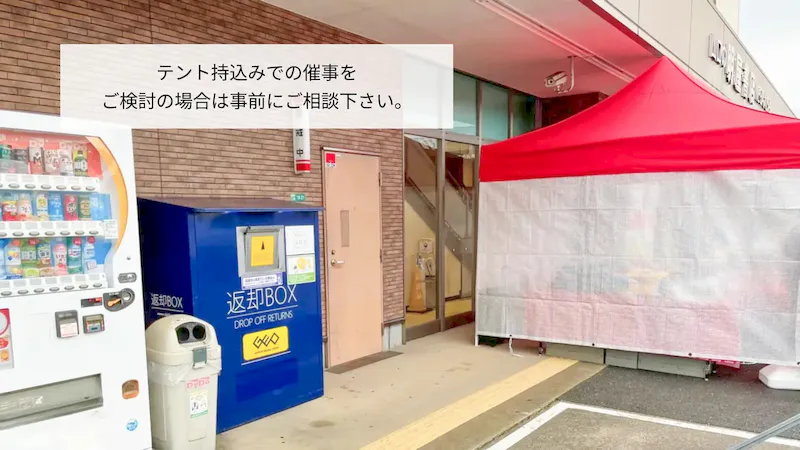 スペースの展開事例0