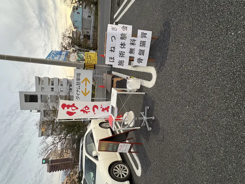 スペースの展開事例1