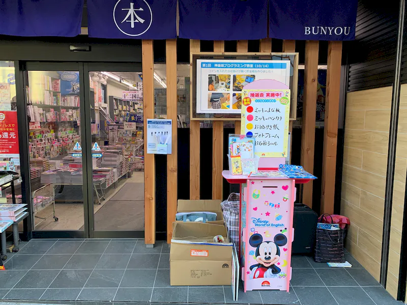 スペースの展開事例3