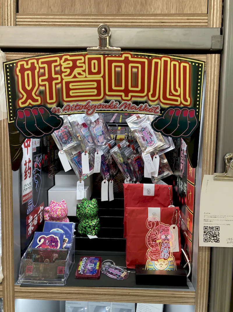 スペースの展開事例0