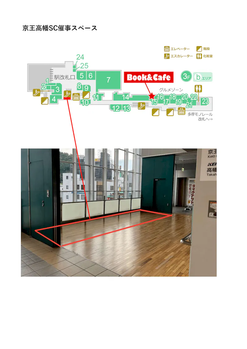 図面・フロアマップ[0]