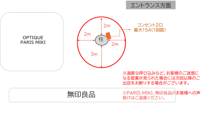 図面・フロアマップ[1]