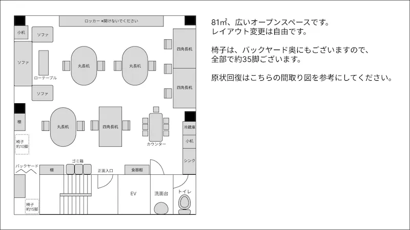図面・フロアマップ[0]