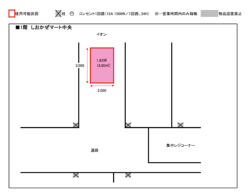 図面・フロアマップ[0]