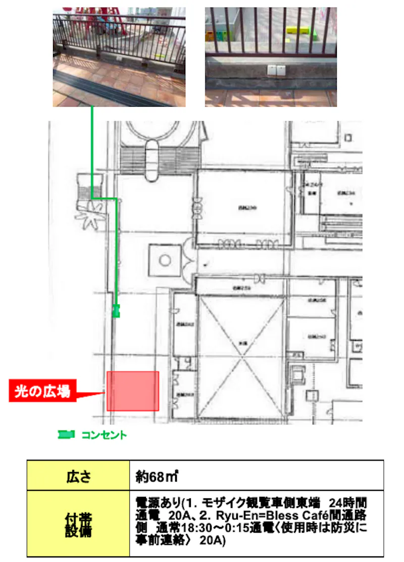図面・フロアマップ[1]