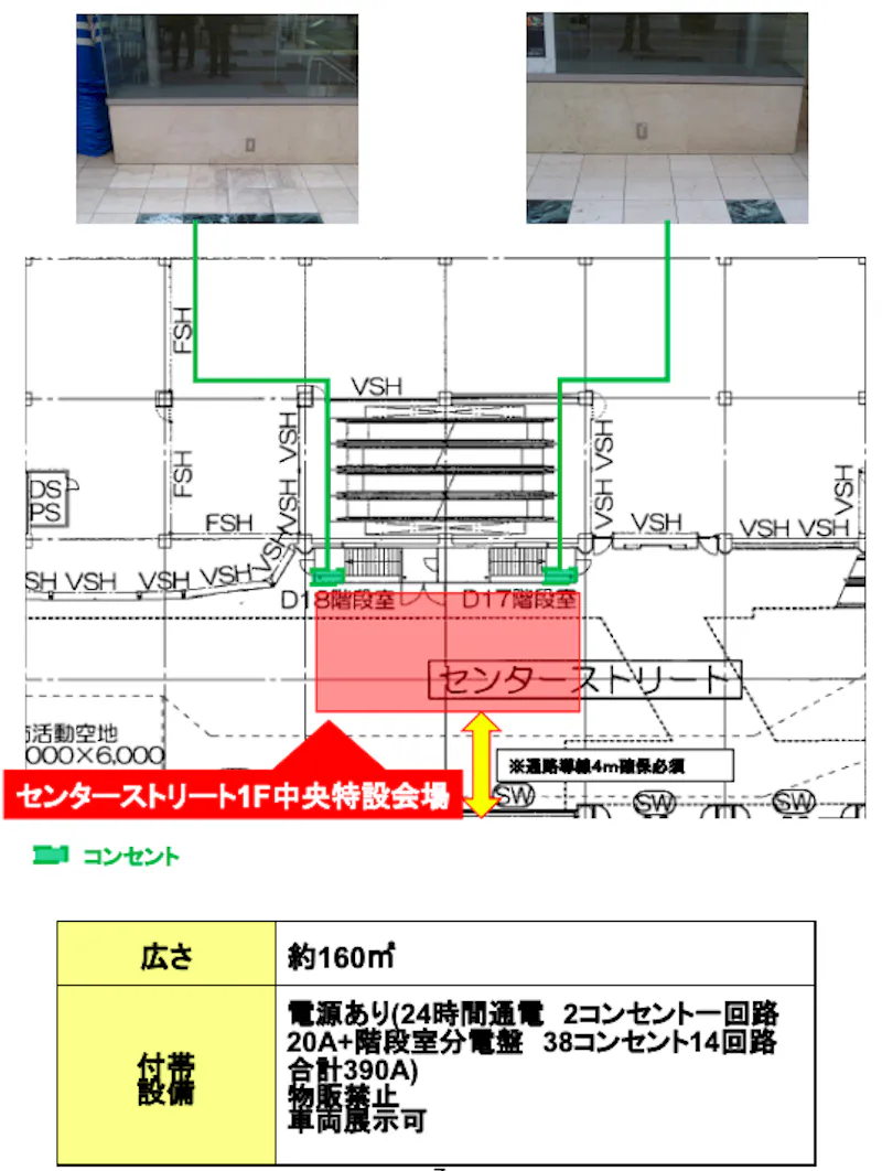 図面・フロアマップ[1]