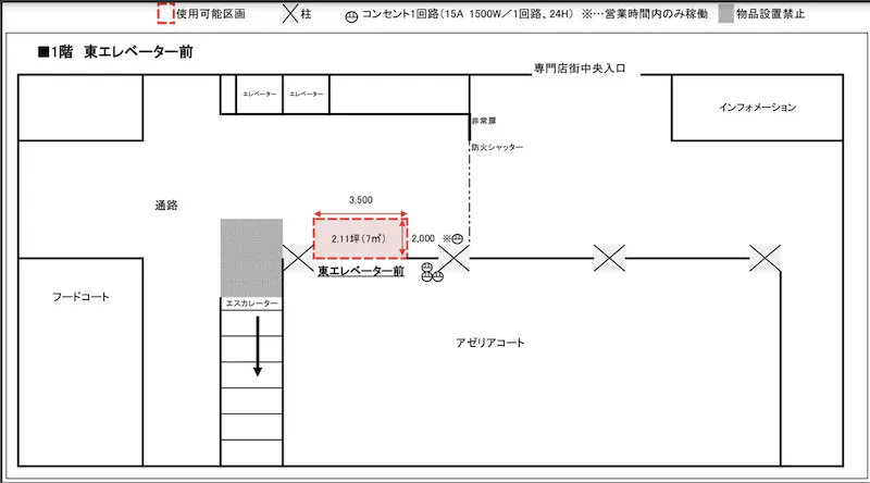 図面・フロアマップ[0]