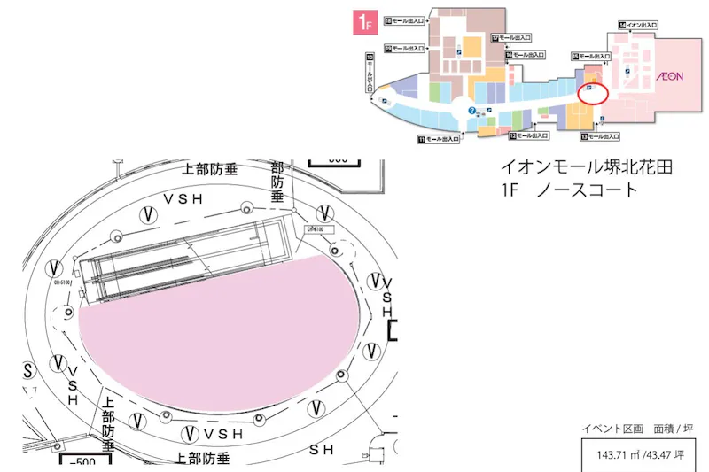 【イオンモール堺北花田】ノースコート