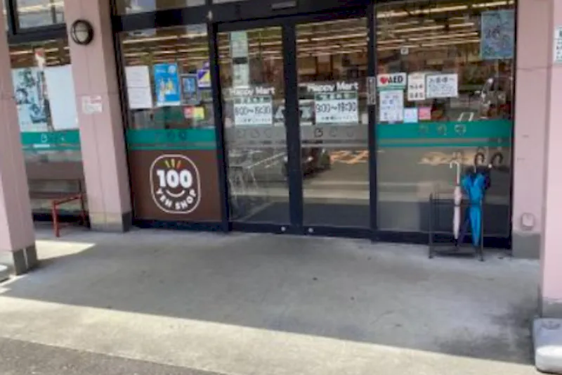 【ハピーマート弓削店】正面玄関横 各種プロモーション、会員獲得イベントに最適な屋外催事イベントスペースの画像