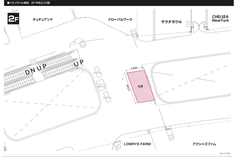 【イオンモール高崎】専門店街2F 中央エスカ前