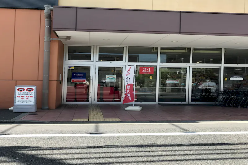 【西友　江戸川中央店】1階入口横軒下　ポップアップストア(物販、食物販)やプロモーション用途に最適なスーパー店頭催事イベントスペース
