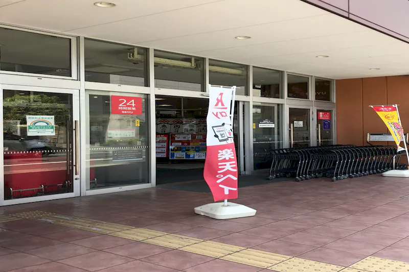 【西友　江戸川中央店】1階入口横軒下　ポップアップストア(物販、食物販)やプロモーション用途に最適なスーパー店頭催事イベントスペース