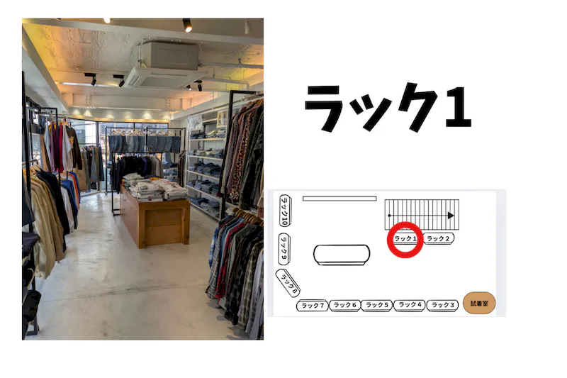 【高円寺駅7分】1ラックから出店可能で委託販売に最適！高円寺ルック商店街沿いにあるアパレルショップの販売ラックを利用したレンタルスペース（1）