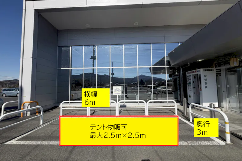 【トライウェル桜川店】食物販（キッチンカー/テント）やPR活動の出店が可能な屋外イベントスペース