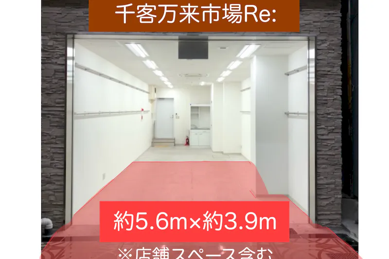 【大阪 天神橋筋商店街ど真ん中、圧倒的な集客力！】PRイベント・ポップアップストアに最適なちょうどいい広さ！天神橋筋商店街で随一の通行量を誇る5丁目イベントスペースの画像