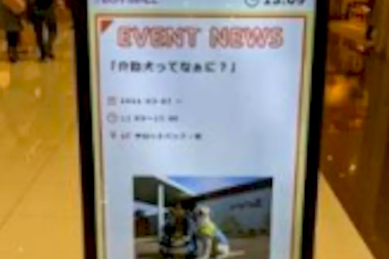 【イオンモール鶴見緑地】モール内広告 モールストリートビジョン