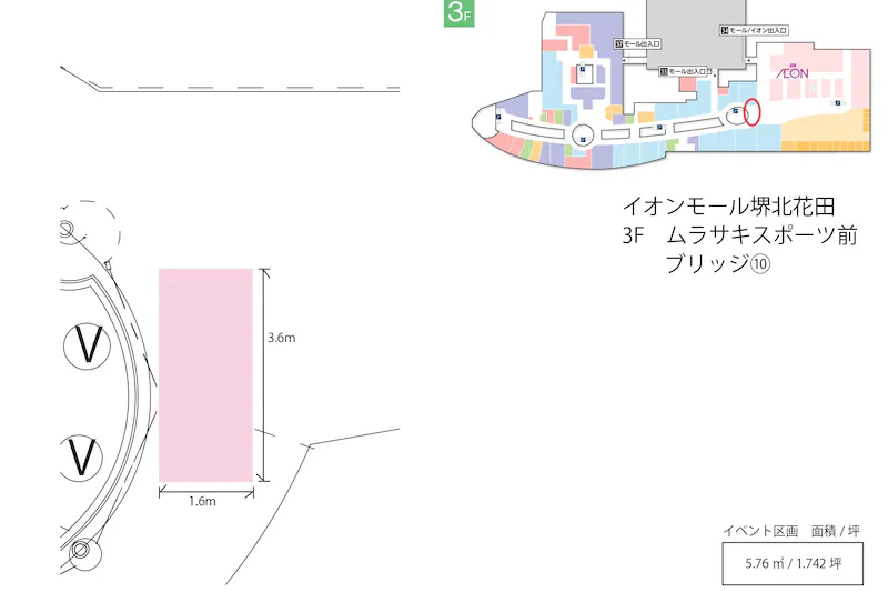 【イオンモール堺北花田】ブリッジ⑩　ムラサキスポーツ前