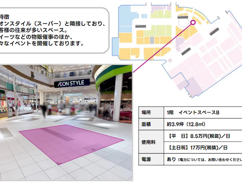 【イオンモール北戸田*】1F　イベントスペースBの画像2