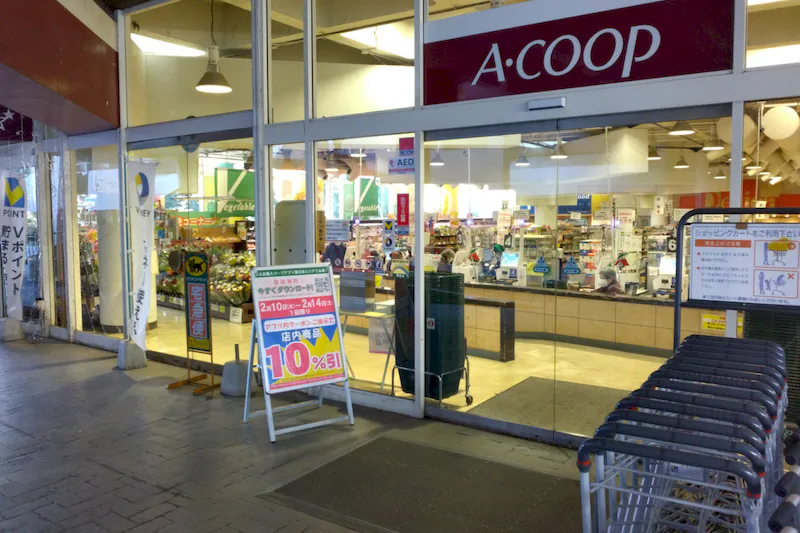 【Aコープ緑竹山店】人通りの多い風除室・軒下スペース｜販促イベントに最適