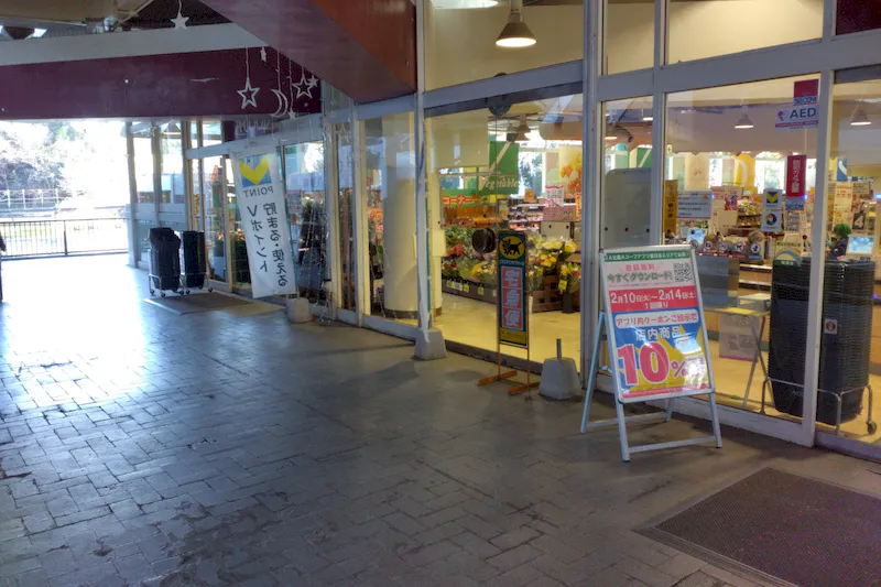 【Aコープ緑竹山店】人通りの多い風除室・軒下スペース｜販促イベントに最適
