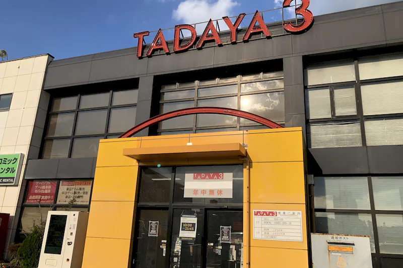 【TSUTAYA 佐原店】物販やプロモーションの実施可能な2階イベントスペース