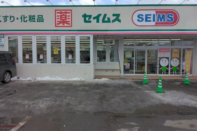 【ドラッグセイムス札幌苗穂店】キッチンカー出店やプロモーション催事に最適なドラッグストアの駐車場イベントスペース