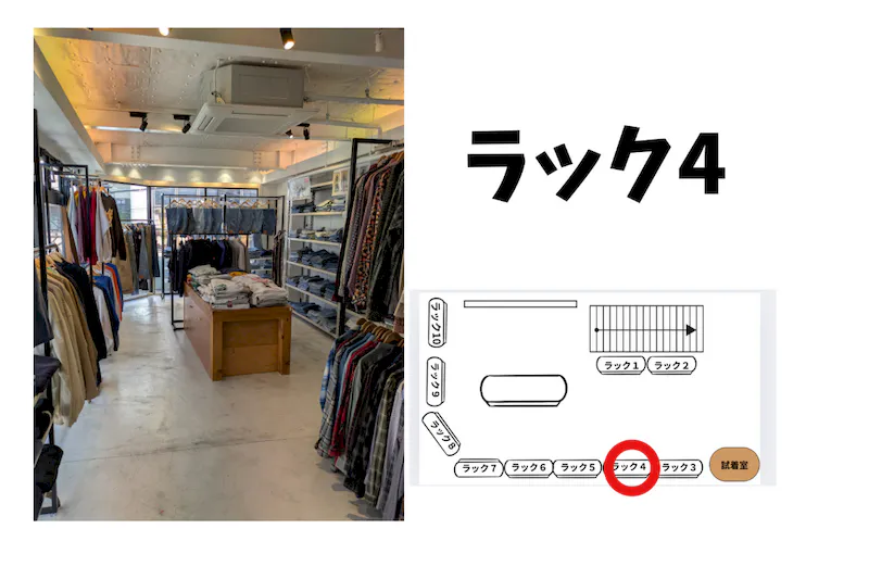 【高円寺駅8分】委託販売に最適なアパレルショップの販売ラックを利用したレンタルスペース(4)