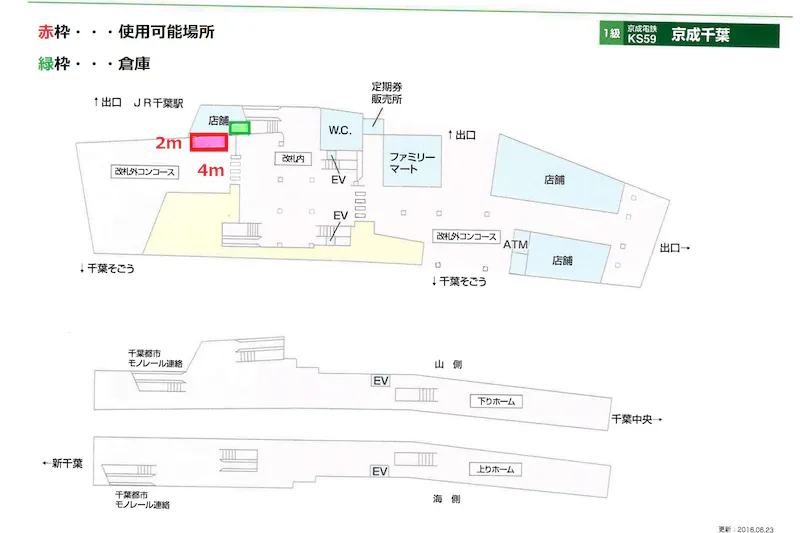 【京成千葉駅】食物販やポップアップストアに最適な人の流動が多い改札前コンコース