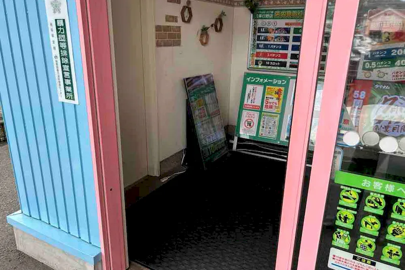 【ダイナム岐阜日野店ゆったり館｜割引キャンペーン実施中】キッチンカーや各種プロモーションイベントに最適なアミューズメント施設のイベントスペース