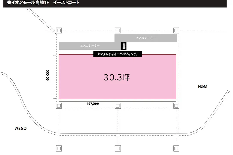 【イオンモール高崎】専門店街1F イーストコート