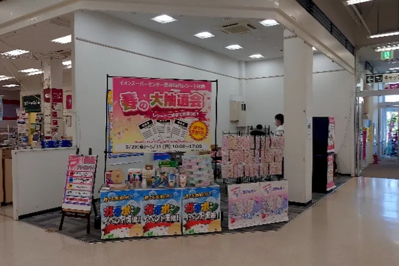 【イオンスーパーセンター涌谷店】スーパーマーケット入口催事場 販促プロモーションや物販に最適なスーパー店内催事イベントスペース
