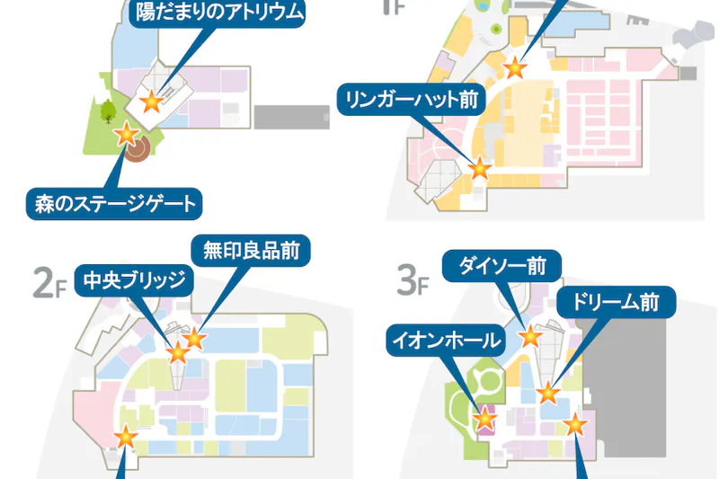 【イオンモール多摩平の森】3F ダイソー前