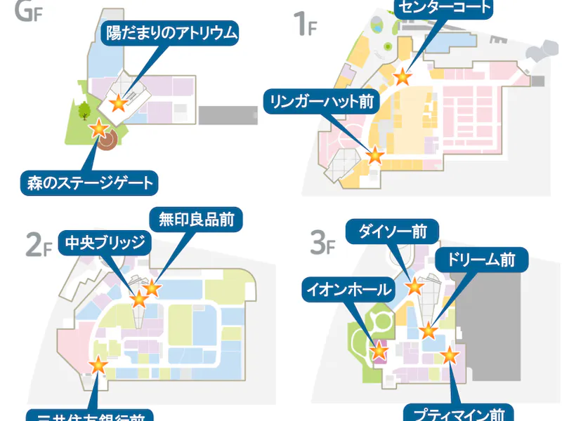【イオンモール多摩平の森】3F ダイソー前の画像2
