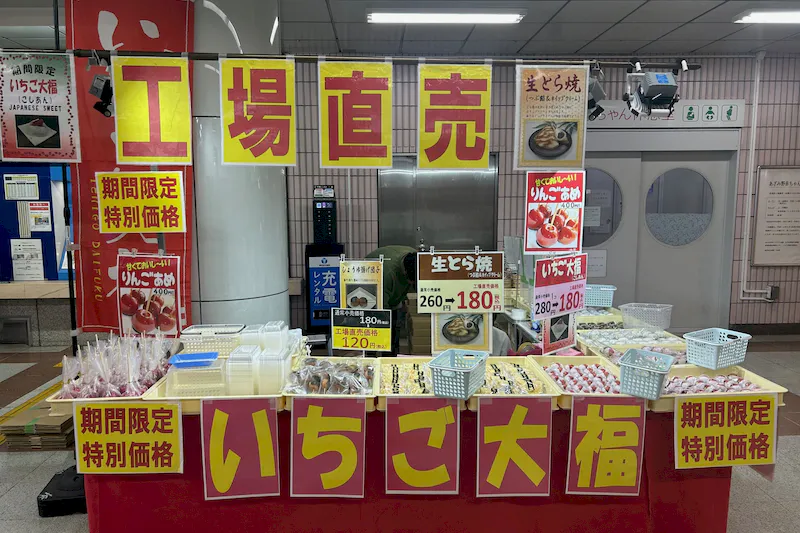 【横浜市営地下鉄ブルーラインあざみ野駅】各種プロモーションに最適な駅ナカの券売機横スペース