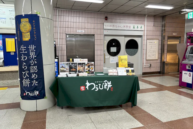 【横浜市営地下鉄ブルーラインあざみ野駅】各種プロモーションに最適な駅ナカの券売機横スペース