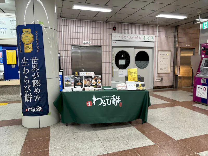 【横浜市営地下鉄ブルーラインあざみ野駅】スペース2